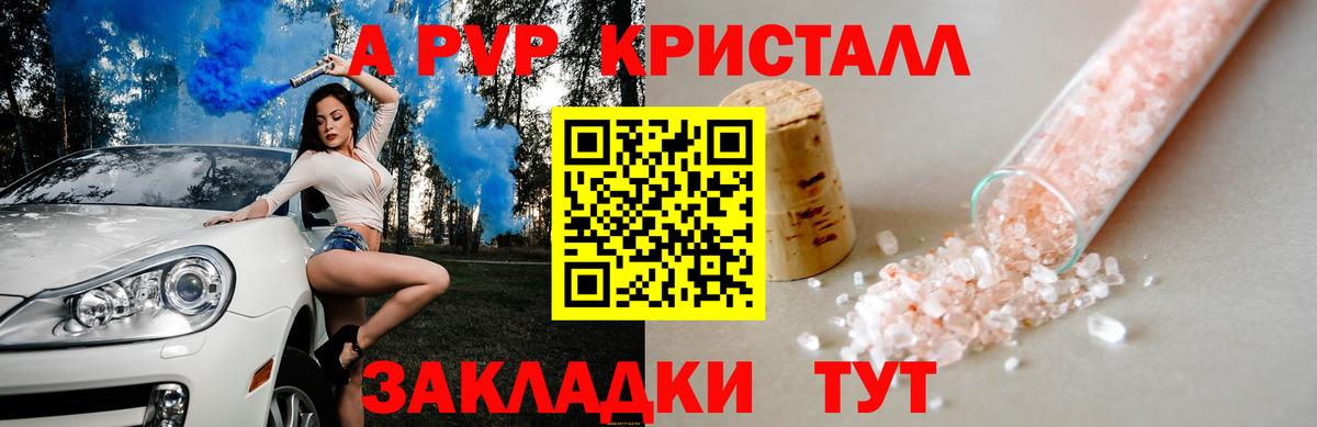 Alfa_PVP  Вход с VPN  А ПВП крисы CK  Артёмовский  Alfa_PVP Соль  Alfa_PVP Соль 