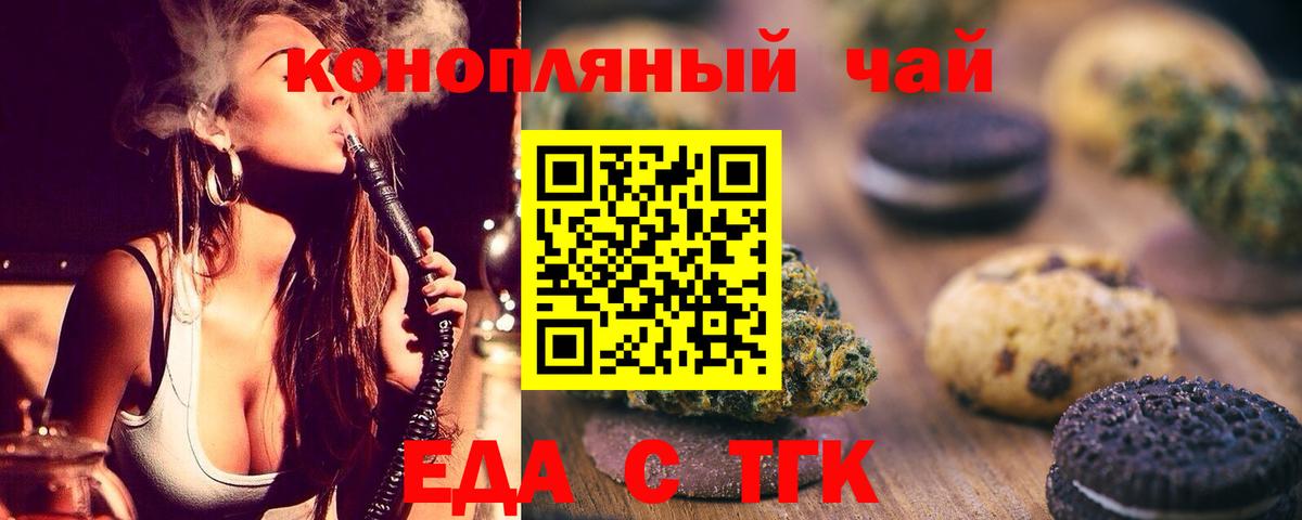 Артёмовский  Cannafood конопля  Вход с VPN 
