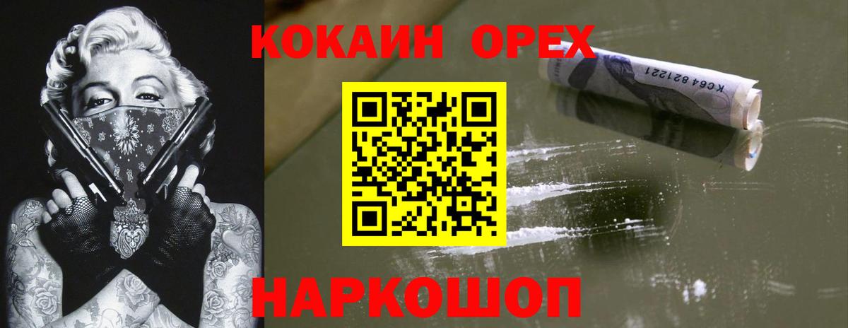 Cocaine Эквадор Артёмовский