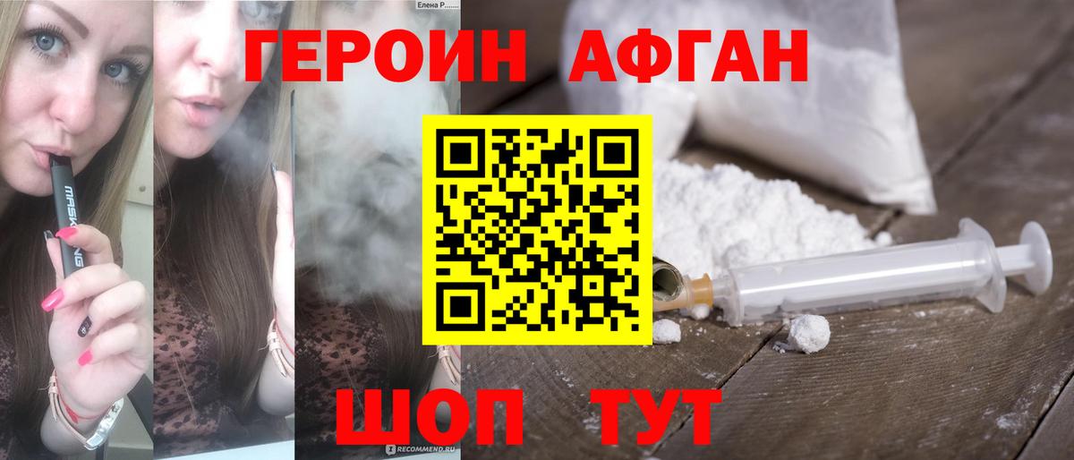 ГЕРОИН герыч Артёмовский