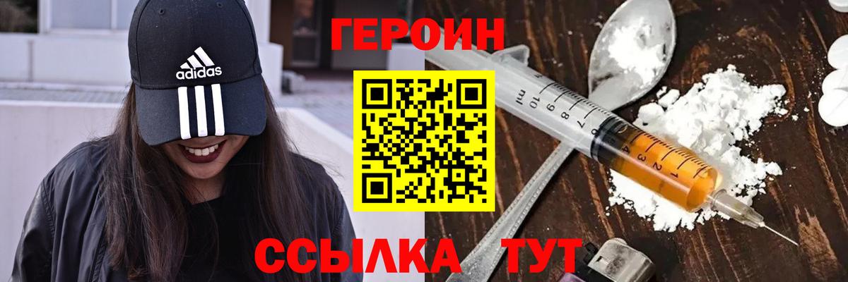 Героин афганец  Вход с VPN  Артёмовский 