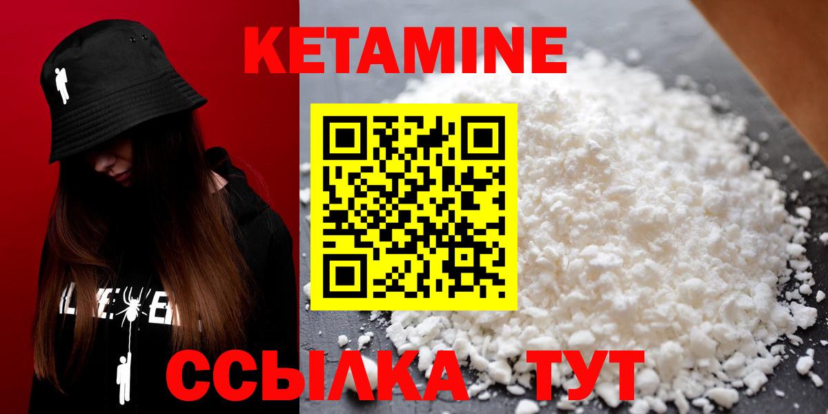 Кетамин ketamine Артёмовский