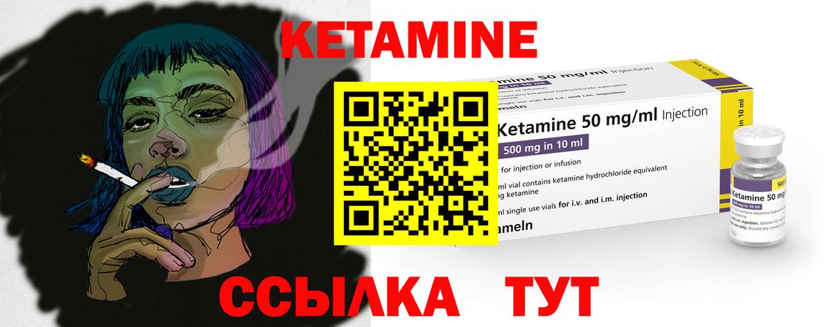 КЕТАМИН ketamine  Вход с VPN  hydra сайт  Артёмовский 