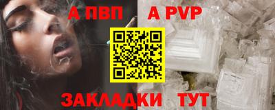 таблы Железногорск