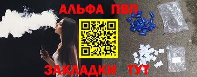 таблы Железногорск