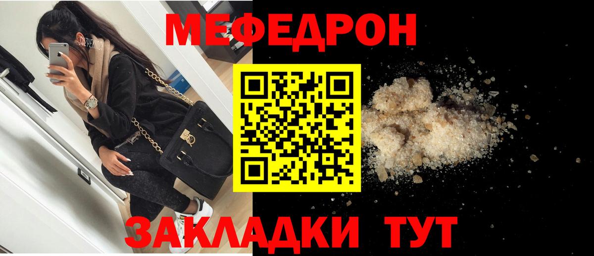 Артёмовский  МЯУ-МЯУ  Вход с VPN  Мефедрон mephedrone  Мефедрон мяу мяу 