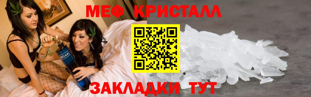 Меф мяу мяу кристаллы Артёмовский