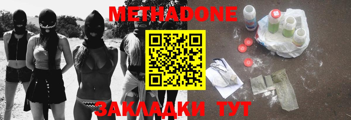 Метадон мёд  МЕГА ссылки  Артёмовский  Вход с VPN  МЕТАДОН methadone 