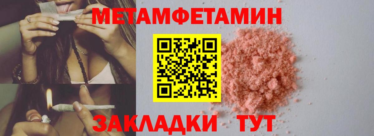 Метамфетамин мет  Метамфетамин мет  Вход с VPN  Артёмовский 