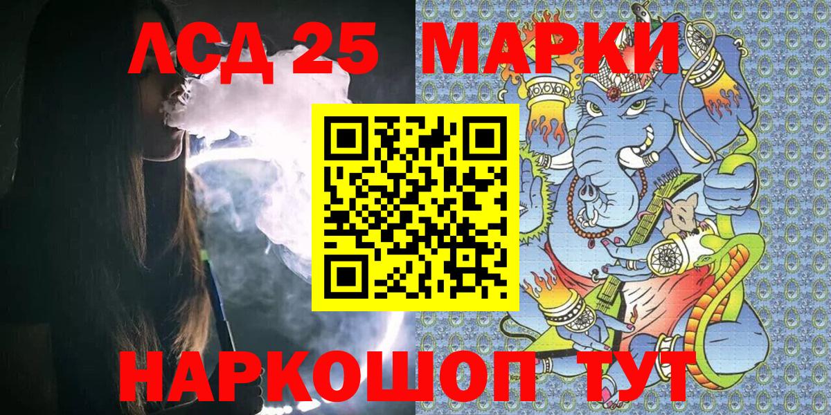 Артёмовский  Марки NBOMe 1500мкг  Вход с VPN 
