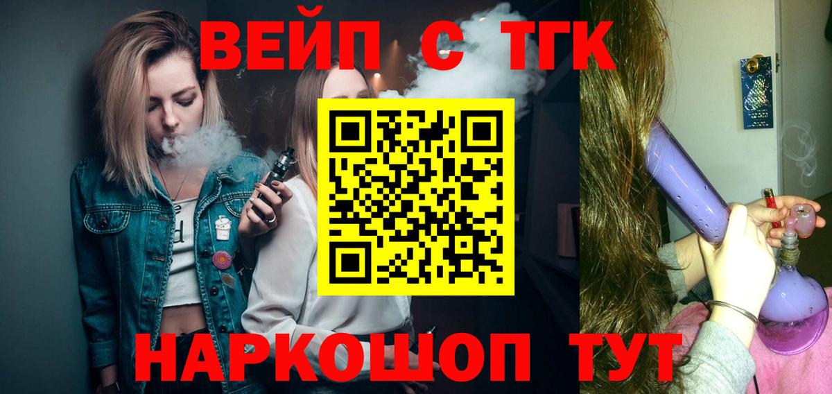 Дистиллят ТГК вейп с тгк Артёмовский