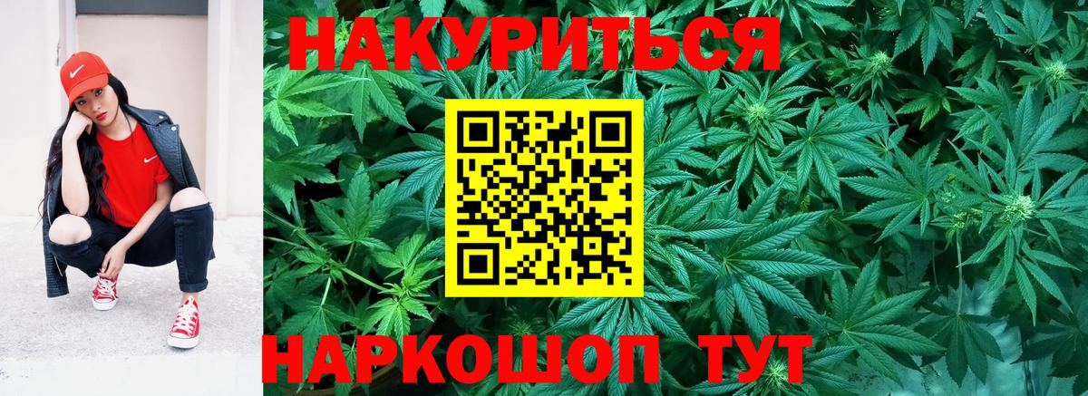 МАРИХУАНА семена  Конопля индика  Вход с VPN  Артёмовский  Каннабис LSD WEED 